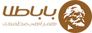 باباطلا